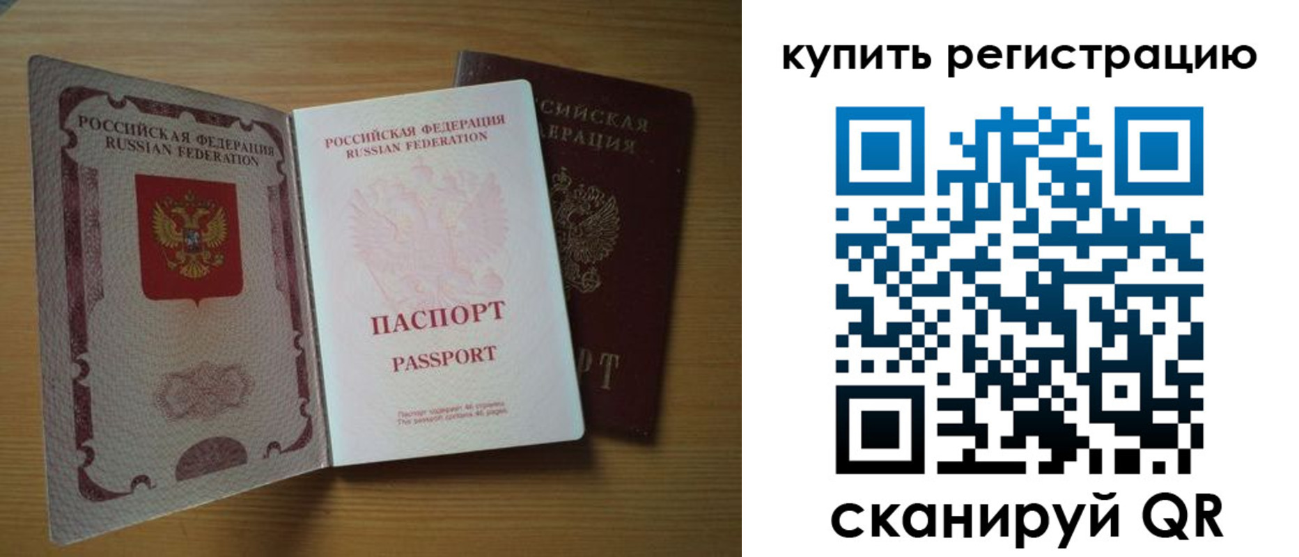временная регистрация 2025 в Фурманове