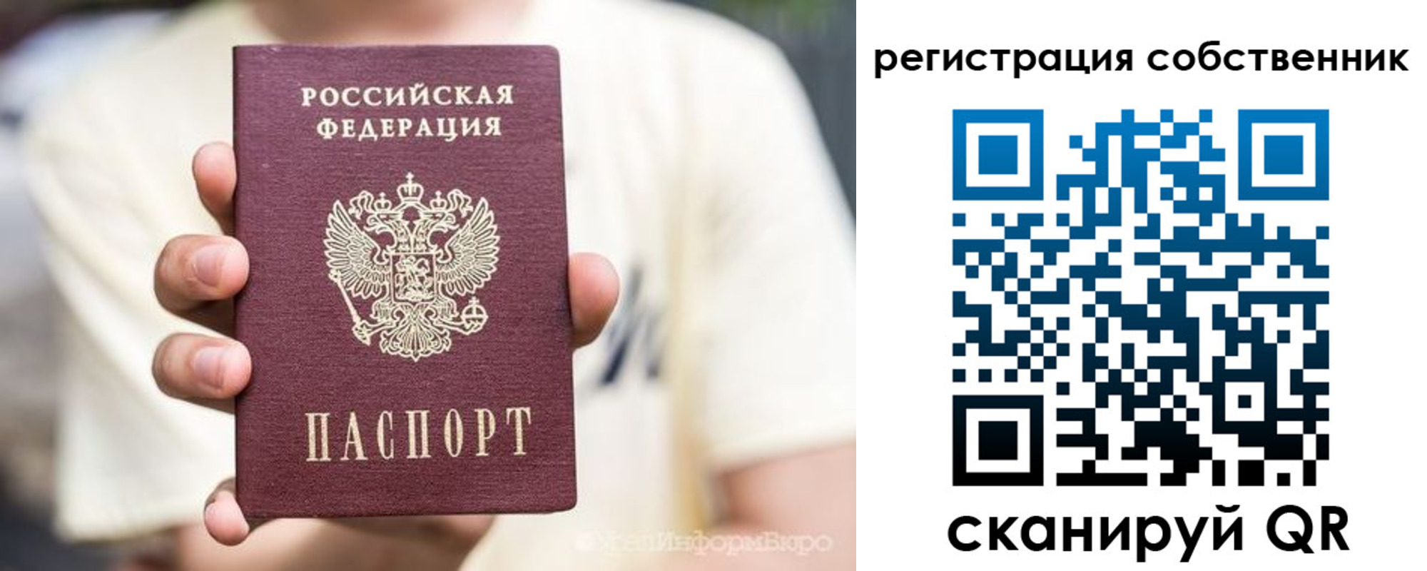 временная регистрация законно в Фурманове