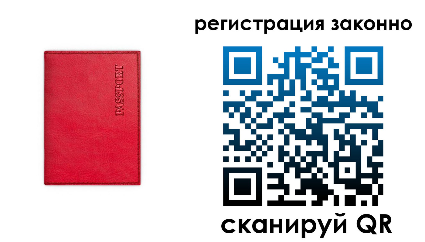 прописка штамп в Фурманове