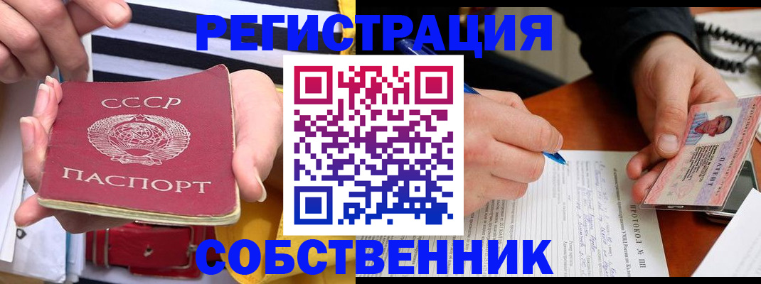 прописка ребенка в Фурманове