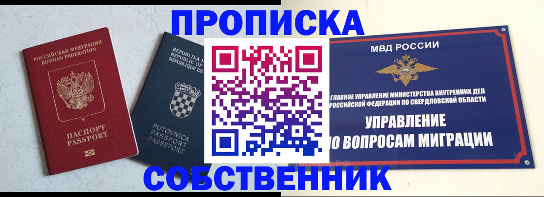 миграционный учет в Фурманове