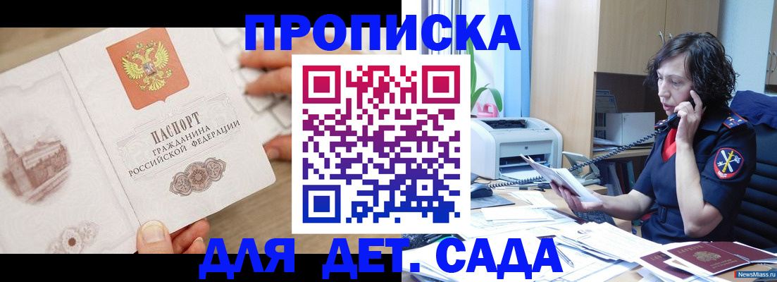 временная регистрация собственник в Фурманове