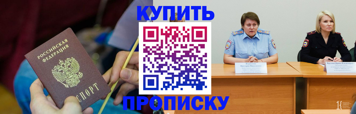 временная регистрация гарантия в Фурманове