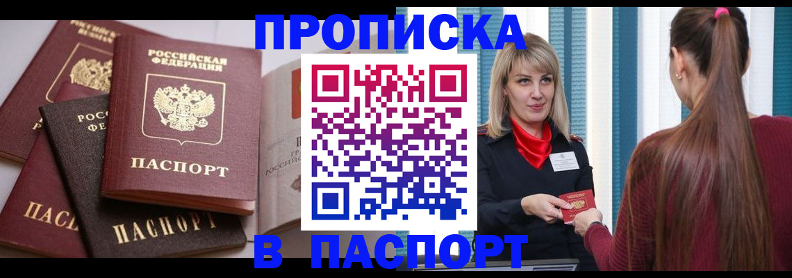 временная регистрация в Фурманове