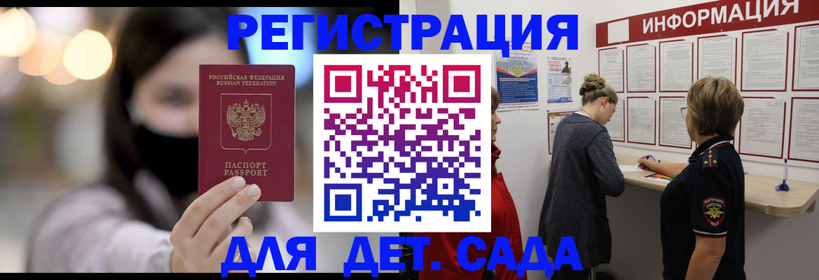 прописка в Фурманове