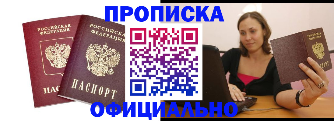 временная регистрация для школы в Фурманове