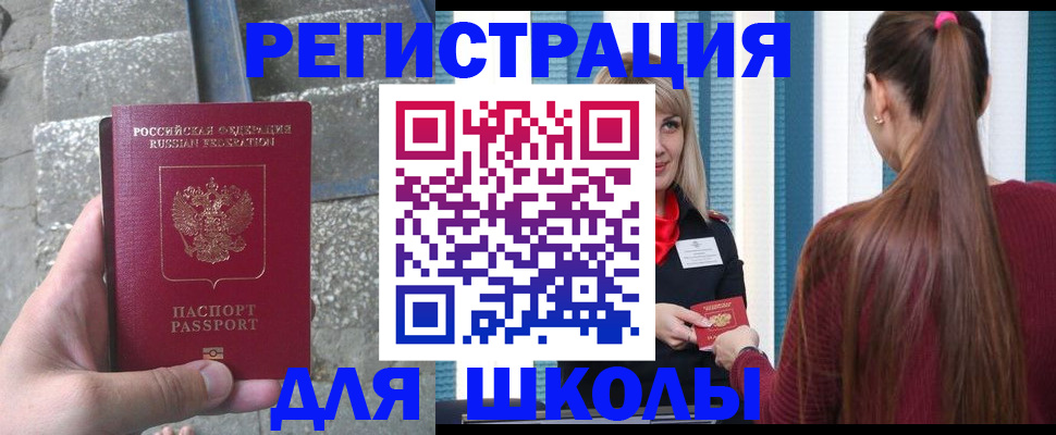 прописка для военкомата в Фурманове