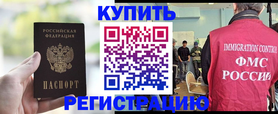 временная регистрация адрес в Фурманове