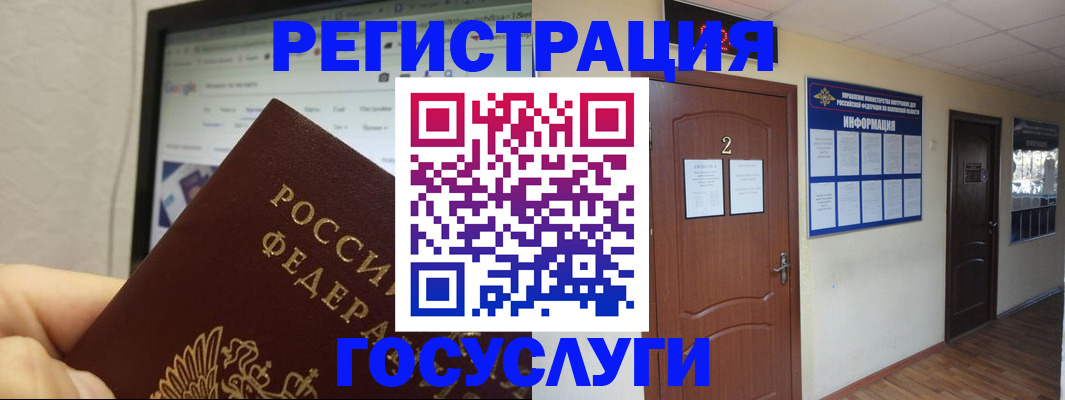 прописка для кредита в Фурманове