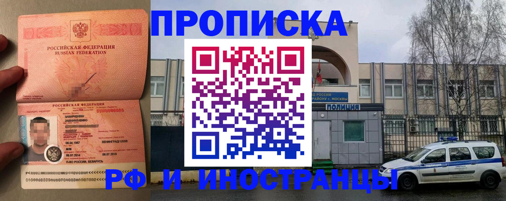 временная регистрация собственник в Фурманове