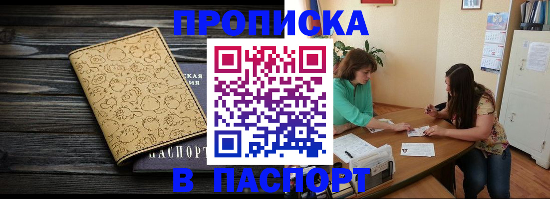 временная регистрация для всех в Фурманове